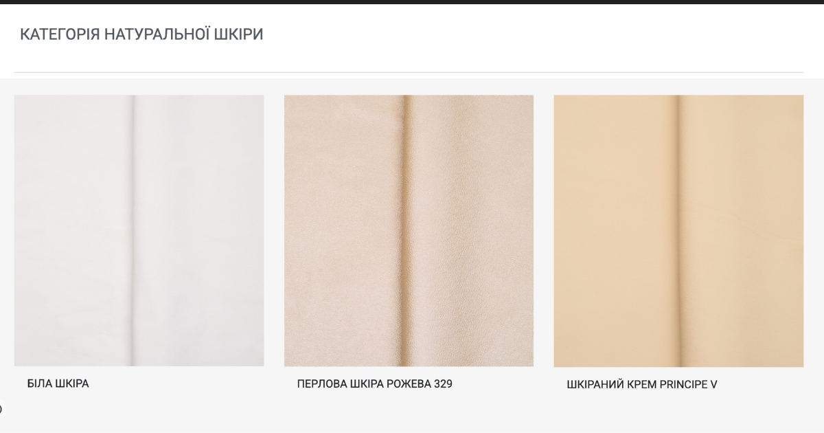 Зразок оббивки Константа